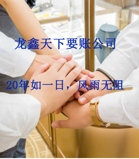 来安要账公司
