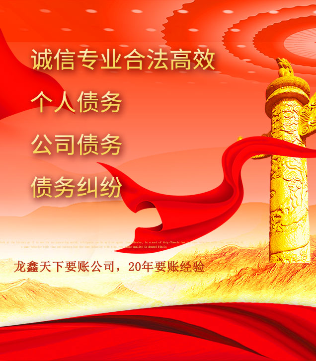 来安讨债公司